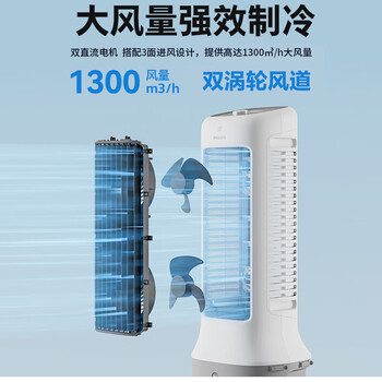 飞利浦（PHILIPS）空调扇制冷风扇强力冷风机加湿家用客厅卧室节能办公室语音加水轻音小空调单冷塔扇ACR3162TV