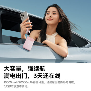倍思【3c认证可上飞机】10000毫安自带线充电宝30W快充移动电源便携适用苹果17华为小米手机