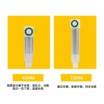 凯元达 (正面/检测距离300mm/输出方式2*PNP)超声波传感器液位测距位置探头模拟量电流开关量NPN/PNP距离1米