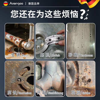 ANERGOO 安尔固强力铸工胶ab胶带水滴补金属胶粘铁暖气片铸铁油箱 铸造金属砂眼气孔裂纹缺陷修复胶耐高温焊接胶 工业修补剂