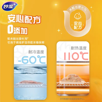 妙洁抗菌保鲜袋 点断式厨房冰箱保鲜食品袋 银离子抗菌 大号300只 妙洁抗菌保鲜袋 点断式厨房冰箱保鲜食品袋 银离子抗菌 大号300只