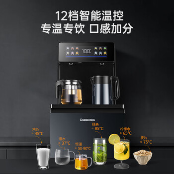 长虹茶吧机家用饮水机高端语音智能下置水桶全自动一体烧水壶立式柜式多功能客厅泡茶机CH-T102星辰黑