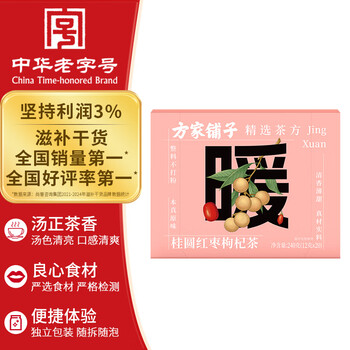 方家铺子中华老字号 桂圆红枣枸杞茶240g 独立小袋桂圆红枣片养生茶花草茶 方家铺子中华老字号 桂圆红枣枸杞茶240g 独立小袋桂圆红枣片养生茶花草茶