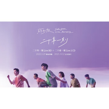 Sodagreen　蘇打綠　AIR WORLD TOUR　CD+DVD+DVD Sodagreen（ソーダグリーン）『蘇打綠』台湾を代表するロック