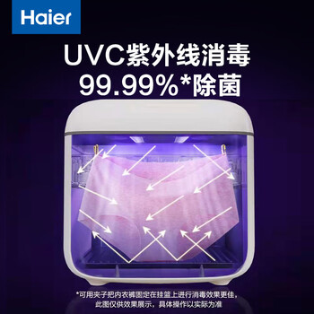 Haier海尔婴儿奶瓶消毒带烘干机二合一内衣裤紫外线杀菌玩具用品碗筷消毒烘干器HBS-U201标准版10L