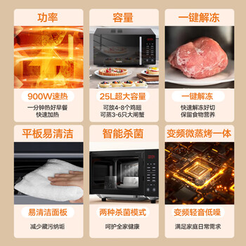 格兰仕(Galanz)25L变频微波炉烤箱一体机大容量 900瓦速热 家用一级能效省电 平板易清洁 可烧烤解冻B1-C2GF5V 格兰仕(Galanz)25L变频微波炉烤箱一体机大容量 900瓦速热 家用一级能效省电 平板易清洁 可烧烤解冻B1-C2GF5V