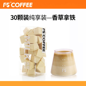 F5速溶冷萃黑咖啡 香草拿铁风味纯享装冻干咖啡粉 30颗*2g