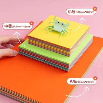 晨光(M&G)diy手工彩纸彩色折纸专用纸儿童剪纸画画纸千纸鹤巧手折10色/500页中号/小号/A4【齐思钧推荐款】 晨光(M&G)diy手工彩纸彩色折纸专用纸儿童剪纸画画纸千纸鹤巧手折10色/500页中号/小号/A4【齐思钧推荐款】