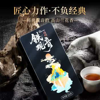 赛春秋安溪铁观音 特级新茶高山浓香型新茶端午礼盒盒装自己喝450g