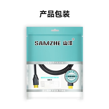 山泽HDMI线2.1版 3米 8K60Hz 4K240Hz笔记本电脑电视显示器投影仪高清视频连接线 HG-30 兼容HDMI2.0