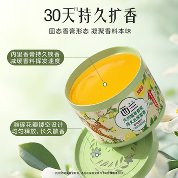 西兰空气清新剂固体香薰厕所除味空气芳香剂柠檬香6盒+茉莉香3盒