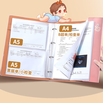 嘉然恒 孕检收纳册产检报告A4孕期怀孕记录册资料收纳袋活页便携b超体检查单档案册大容量收集册 蓝色