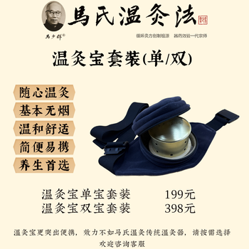 马氏温灸- 京东