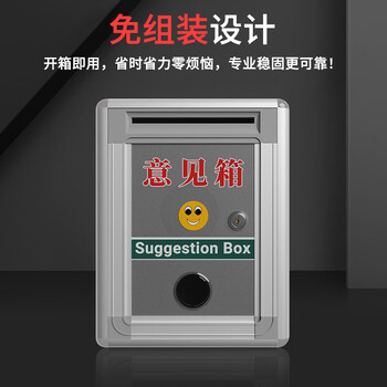 优必利 意见箱信件箱 铝合金边框信报箱挂壁投诉箱 办公用品留言箱通用型意见箱 9602 优必利 意见箱信件箱 铝合金边框信报箱挂壁投诉箱 办公用品留言箱通用型意见箱 9602