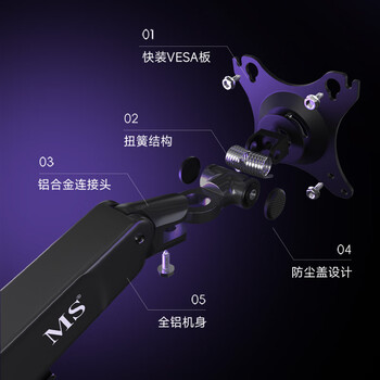 MS显示器支架机械臂加长 机械臂加长支架 大桌面电脑支架  X61-C02暗夜黑