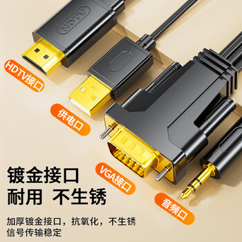 晶华VGA转HDMI转换线器带音频 高清视频适配器 电脑笔记本连接电视显示器投影仪视频线 黑色5米 Z140I