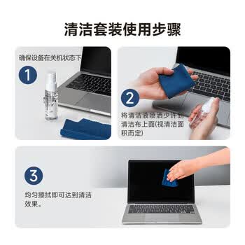 Brateck北弧 电脑屏幕清洁剂 液晶屏清洁剂 显示器清洁剂 手机清洁套装 电视屏幕清洁SC200