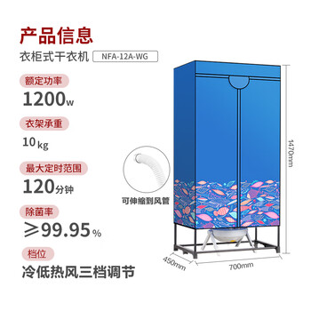 格力（GREE）【许我耀眼推荐】干衣机烘干机家用烘衣服衣柜式婴儿衣服高温杀菌消毒烘衣机脱水机NFA-12A-WG