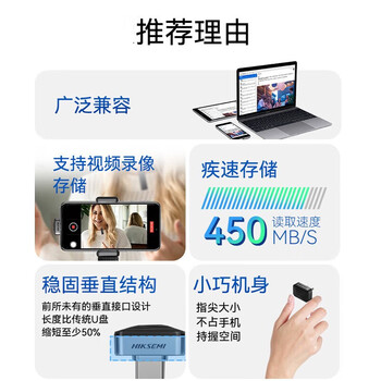 海康威视256GB U盘type-c 手机苹果电脑通用车载娱乐高速小巧便携即插即用大容量读速450MB/s
