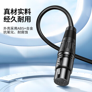 晶华 6.5mm转卡侬公对母音频线 6.35大三芯音质清晰平衡麦克风话筒调音台音响箱功放连接线 3米 A155H
