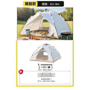 白 / 云灰色 双门双窗 自动搭建 大型露营帐篷 \" 白 / 云灰色 双门双窗 自动搭建 大型露营帐篷 