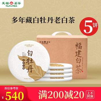 白牡丹天福茗茶- 京东