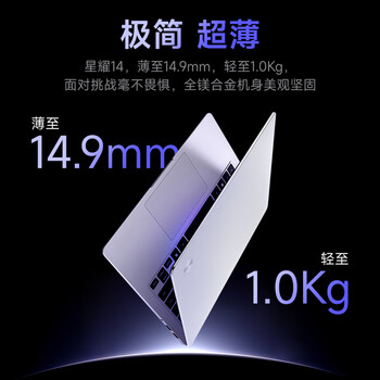 机械革命星耀14(AI 9H 365 32G 1T 2.8K OLED 120Hz 100%DCI-P3)办公笔记本电脑轻薄游戏本