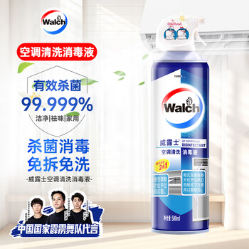 威露士(Walch)空调清洗剂消毒液500ml 家电空调清洁剂家用喷雾杀菌除味挂壁立式 威露士(Walch)空调清洗剂消毒液500ml 家电空调清洁剂家用喷雾杀菌除味挂壁立式