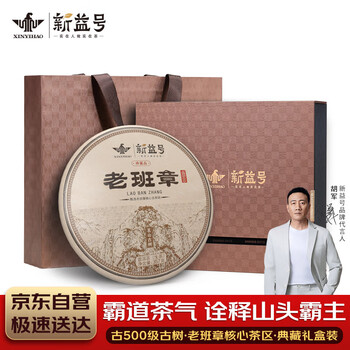 古树老班章普洱价格报价行情- 京东
