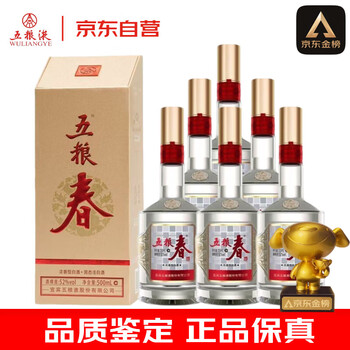五粮液 2020年製 700ml 52% 激安通販サイト 人気 五粮液 2020年製 52% 700ml その他 - その他