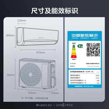 格力（GREE） 2匹 京韵 1级能效变频 壁挂式客厅商铺挂机 格力省电空调KFR-50GW/NhKe1BAj 家电