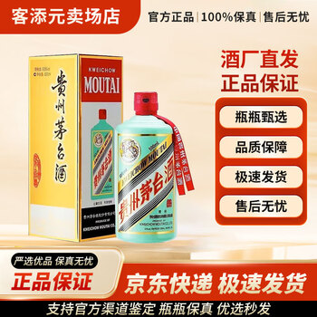 2本 香溢五洲 緑瓶　貴州茅台酒 500ml 53％ 未開栓(3） O1CN01T0q5uf1JjMB91H8bg_!!0-