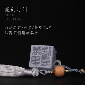 西泠印章价格报价行情- 京东