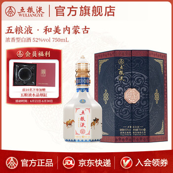五粮液52度感恩念之心500ml 纯粮酿造浓香型白酒一瓶装-白酒-