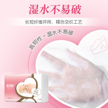 五月花(May Flower)抽纸 3层130抽*6包S码 细腻柔软厚实亲肤面巾纸 五月花(May Flower)抽纸 3层130抽*6包S码 细腻柔软厚实亲肤面巾纸