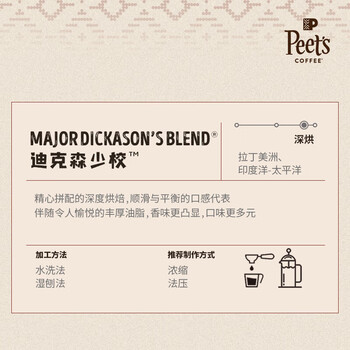 皮爷咖啡 迪克森少校咖啡豆peets重度烘焙咖啡豆250g