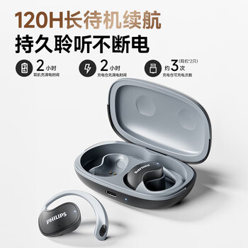 飞利浦（PHILIPS）蓝牙耳机骨传导概念真无线挂耳式开放式不入耳夹式运动跑步长续航高端降噪通用苹果华为TAT2708-白