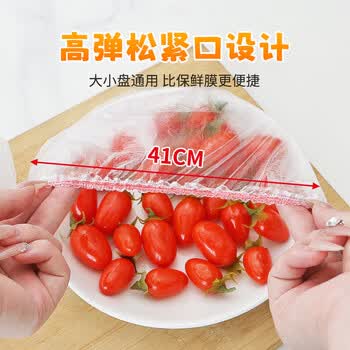 妙洁易抽PE食品罩 一次性食品级家用保鲜膜罩100只*3包共300只