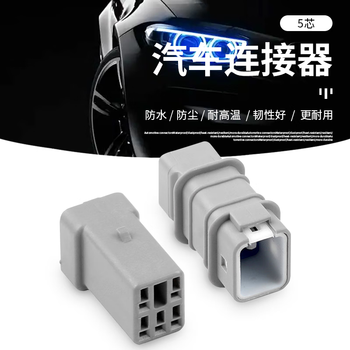 巴也 JST防水连接器05R-JWPF-HHLE-D 5芯公母2套装 BY-JST-05TR