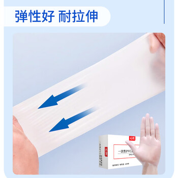 心织 一次性PVC手套食品级100只加厚透明防护烘焙餐饮家务厨房手套L码