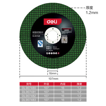 得力（deli）红黑精品级树脂切割片角磨机砂轮片不锈钢切割30片 107*1.2mm