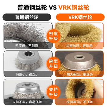 VRK碗型钢丝轮角磨机钢丝刷木材打磨除锈钢丝钢丝轮抛光打磨轮82*16mm 10个