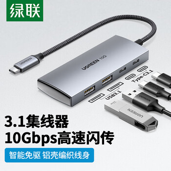 绿联Type-C3.1分线器扩展坞 USB-C3.1 Gen2高速扩展4口集线器 USB3.2 10Gbps速率1米线 铝壳 15848 绿联Type-C3.1分线器扩展坞 USB-C3.1 Gen2高速扩展4口集线器 USB3.2 10Gbps速率1米线 铝壳 15848