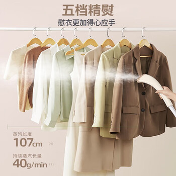 苏泊尔（SUPOR） 挂烫机 挂烫/斜慰/平慰三向调节电熨斗 5档蒸汽 双杆熨烫 1.5L大水箱 GU-401C