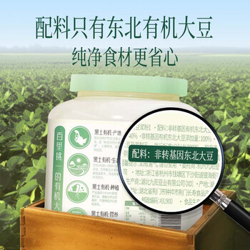 九阳豆浆有机豆浆粉900g/罐无糖添加豆浆粉有机食品 九阳豆浆有机豆浆粉900g/罐无糖添加豆浆粉有机食品