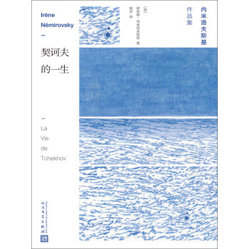 契诃夫的一生pdf/doc/txt格式电子书下载