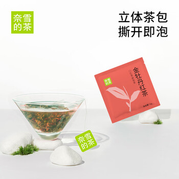 奈雪的茶 茶之旅礼盒 82.5g 30袋装 袋泡茶包 花草茶礼盒 节日送礼送长辈