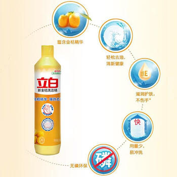 立白【洗洁精+下饭鲜酱】新金桔精408g+香辣牛肉酱200克