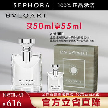 bvlgari中文价格报价行情- 京东