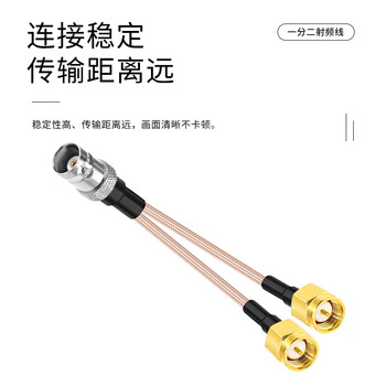 玖鼎新 BNC转SMA一分二连接线 BNC母转两个SMA公一拖二天线延长线三通射频转接线1.5米 JDX-BSKJ12-3